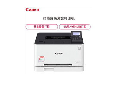 佳能（Canon） LBP611Cn 彩色激光打印机.jpg